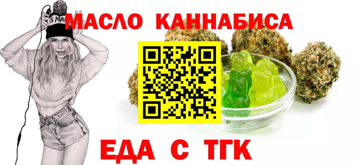Canna-Cookies марихуана  Вход с VPN  Краснодар 