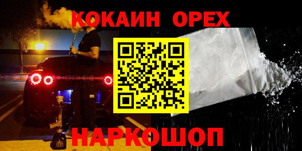 КОКАИН  Вход с VPN  Cocaine Fish Scale  Краснодар  Кокаин VHQ 