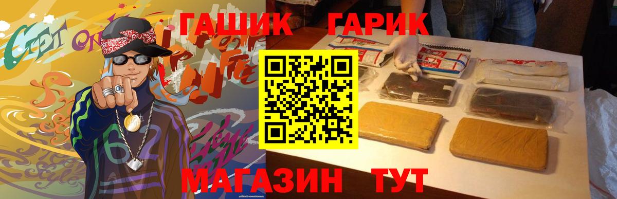 ГАШИШ Краснодар