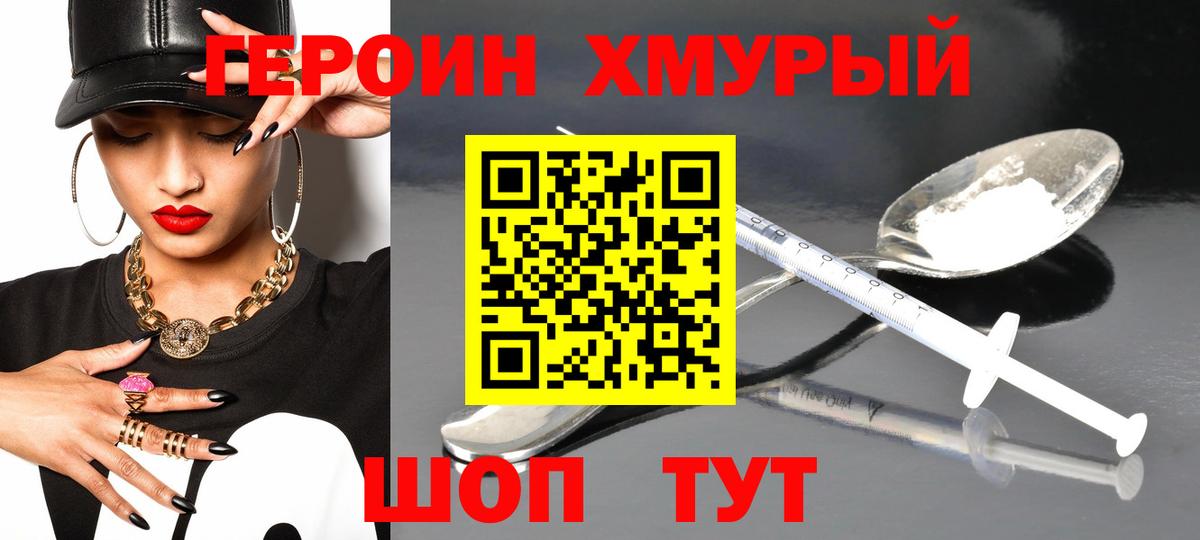 Краснодар  Героин гречка  Вход с VPN 