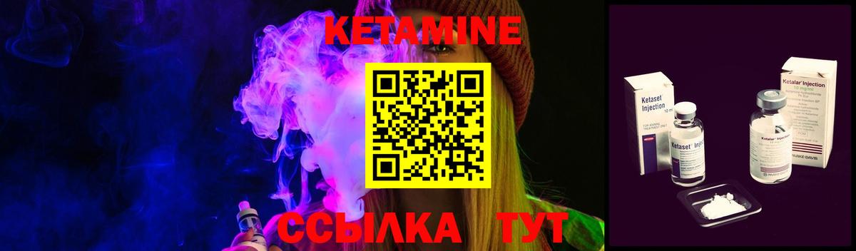 Краснодар  КЕТАМИН VHQ  Вход с VPN 