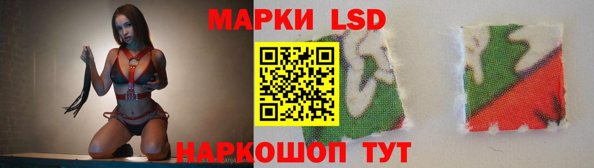 LSD-25 экстази кислота  ЛСД экстази кислота  Краснодар  Вход с VPN 