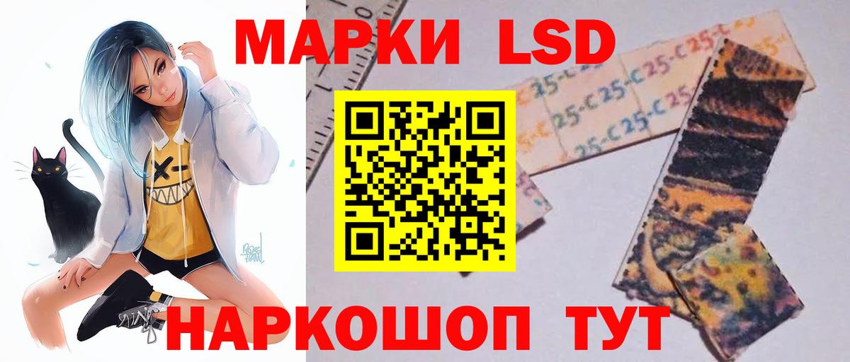 LSD-25 экстази кислота Краснодар