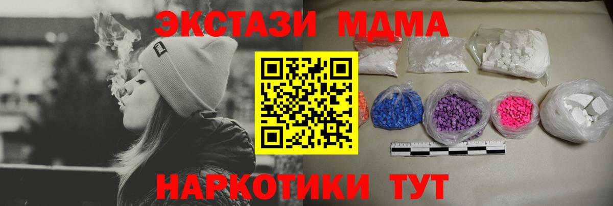 МДМА Molly Краснодар