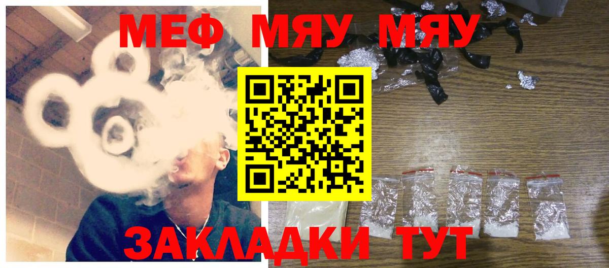 Мефедрон  Мефедрон мука  закладки  Вход с VPN  Краснодар  МЕФ 4 MMC  МЕФ 