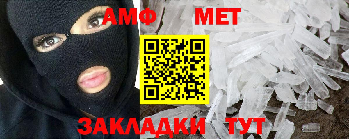 Метамфетамин мет  Вход с VPN  Краснодар  МЕТАМФЕТАМИН  Метамфетамин мет 