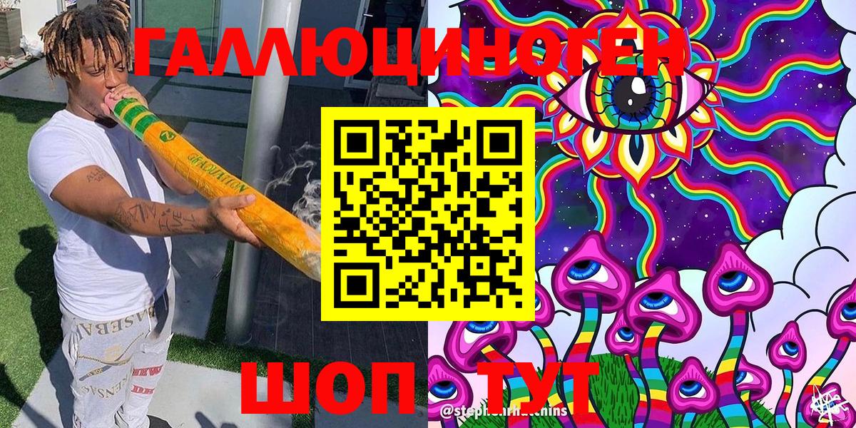 Галлюциногенные грибы Magic Shrooms  Вход с VPN  цена   Краснодар 