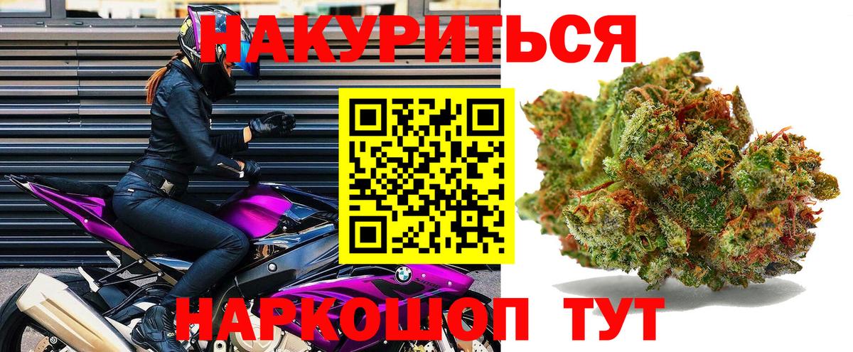 Канабис индика Краснодар