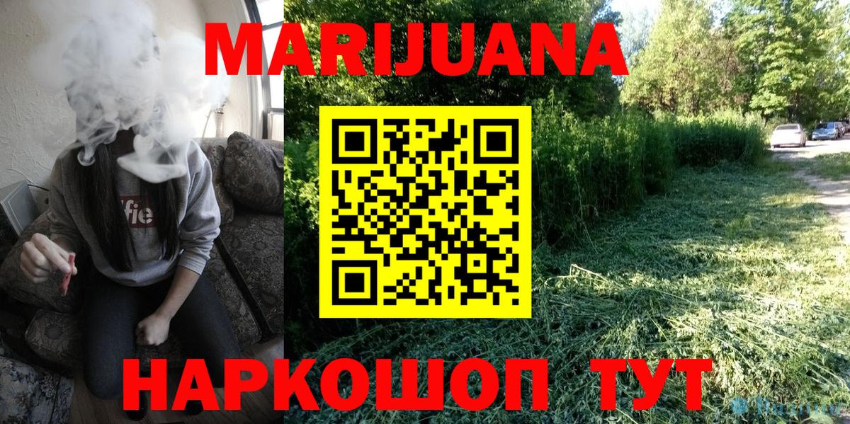 МАРИХУАНА White Widow  МАРИХУАНА VHQ  Вход с VPN  Каннабис марихуана  Краснодар 